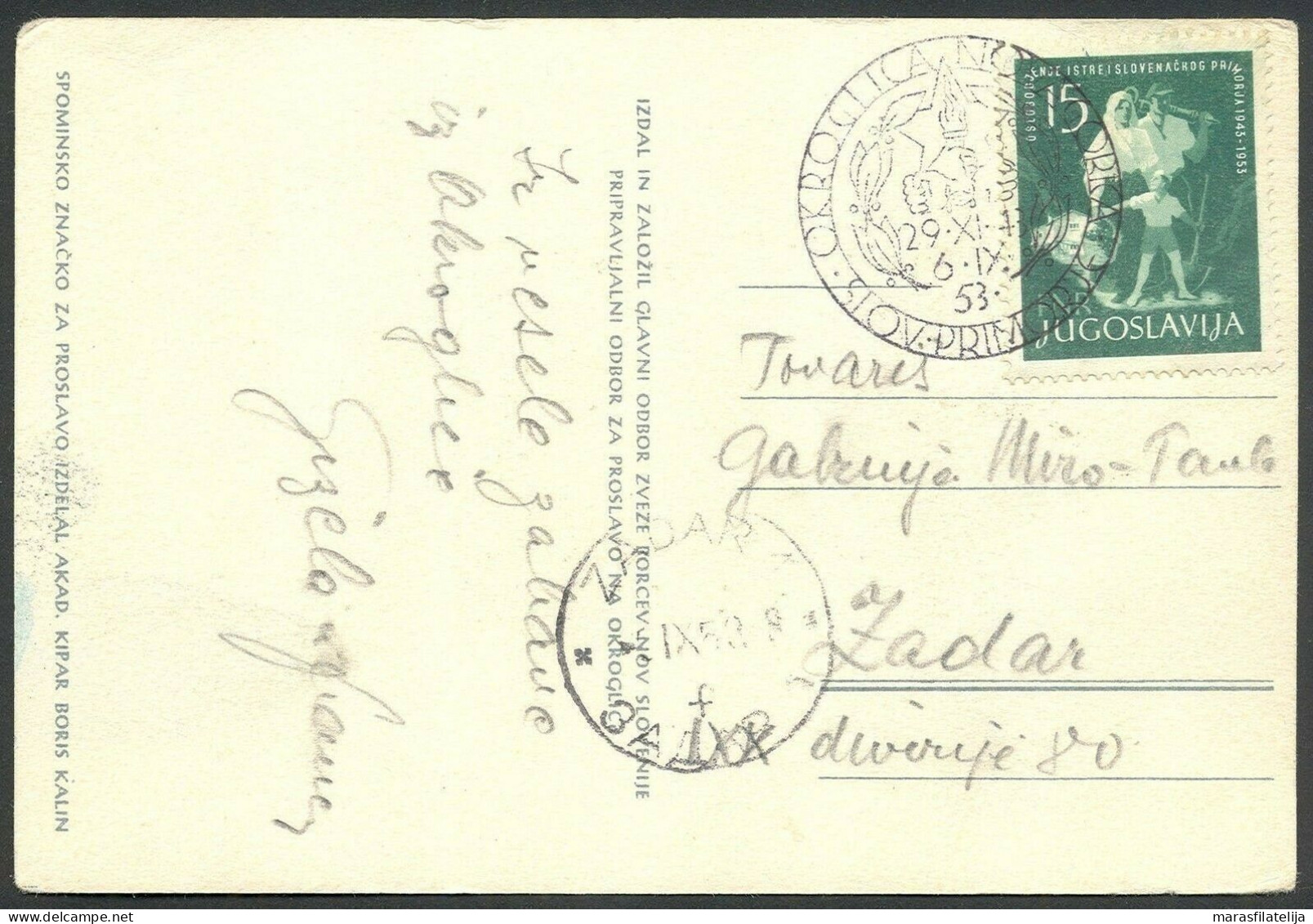 .Yugoslavia, 1953-09-06, Liberation, Slovenian Coast, Patriotic Card, Special Postmark - Autres & Non Classés