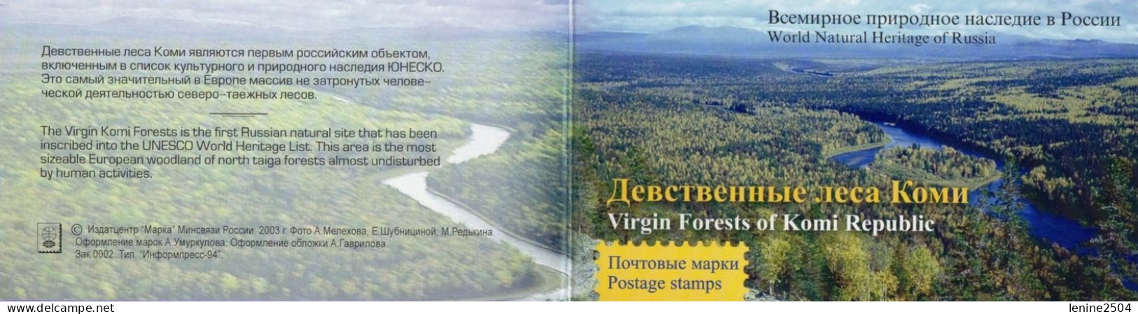 Russie 2003 Yvert N° 6731-6733 ** Patrimoine Mondiale Emission 1er Jour Carnet Prestige Folder Booklet. - Ongebruikt