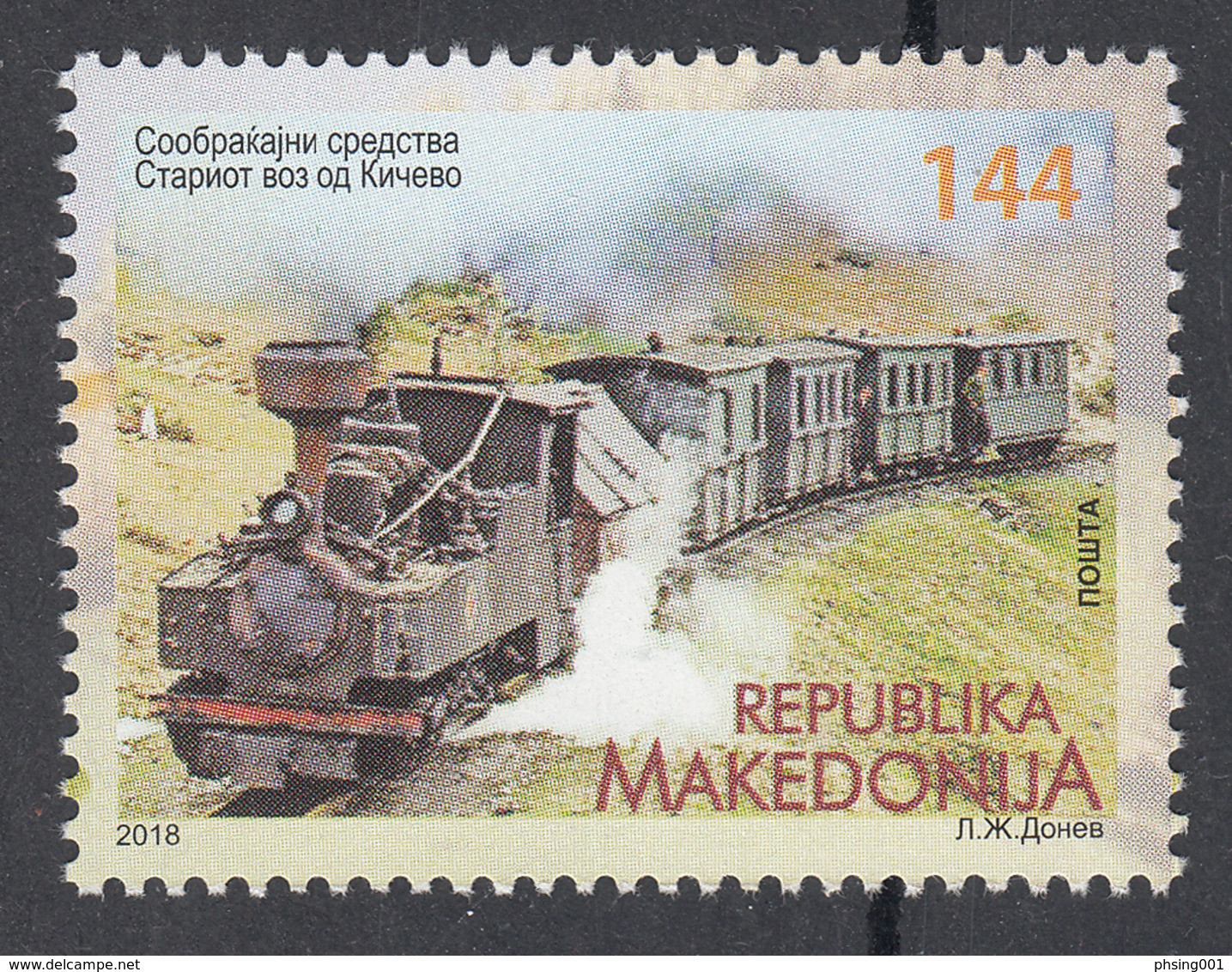 Macedonia 2018 Railroad To Kichevo Trains Steam Engines Locomotives Narrow Gauge Transportation Railways, MNH - Macédoine Du Nord
