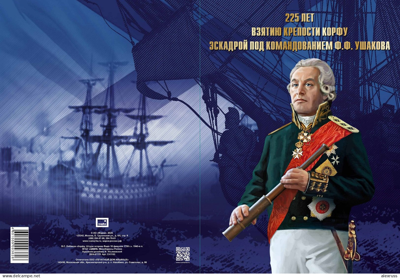 Russia 2024, Souvenir Pack In Art Cover,  Overprinted Full Sheet, F. Ushakov Naval Commander, XF MNH** - Neufs