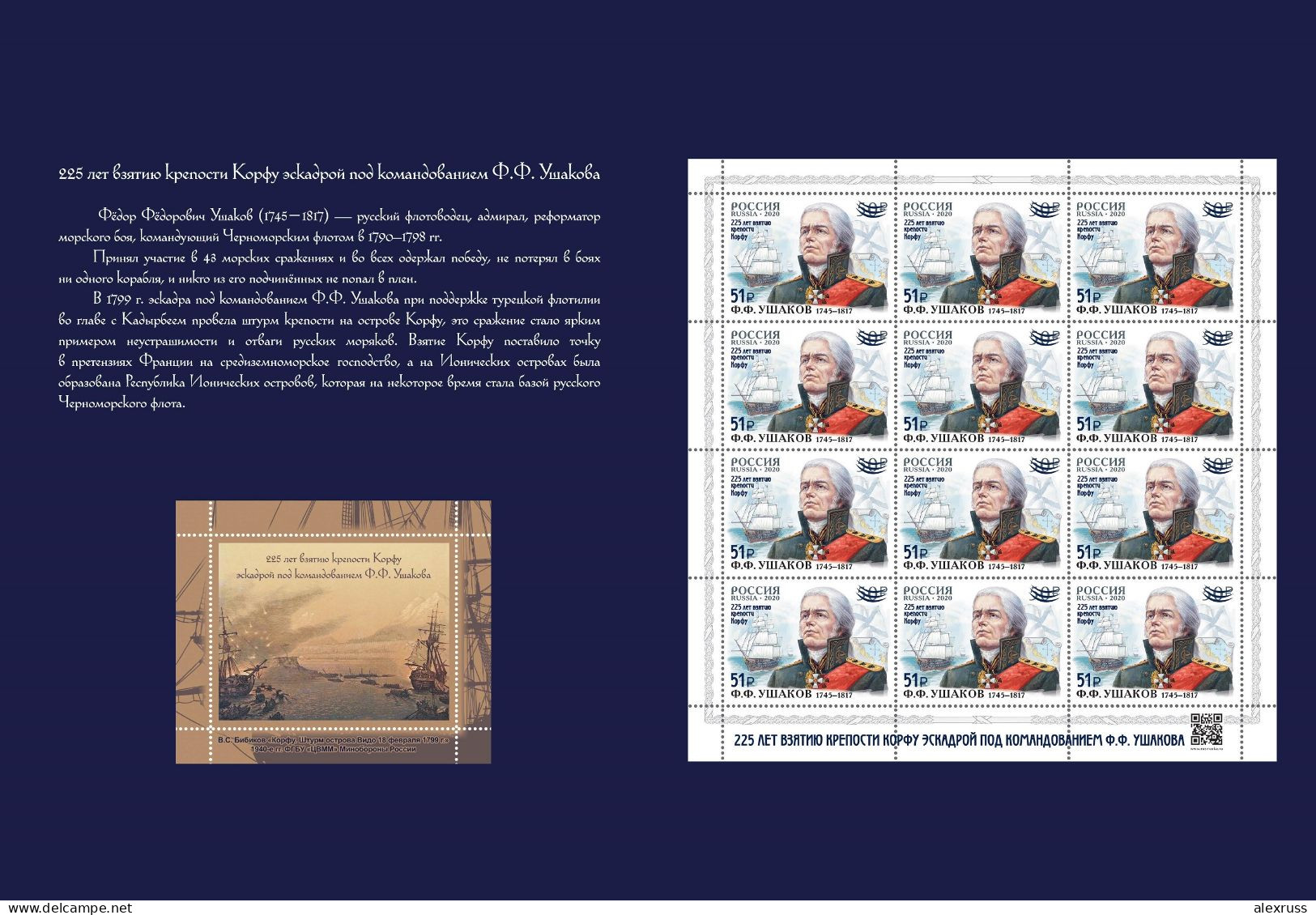 Russia 2024, Souvenir Pack In Art Cover,  Overprinted Full Sheet, F. Ushakov Naval Commander, XF MNH** - Neufs