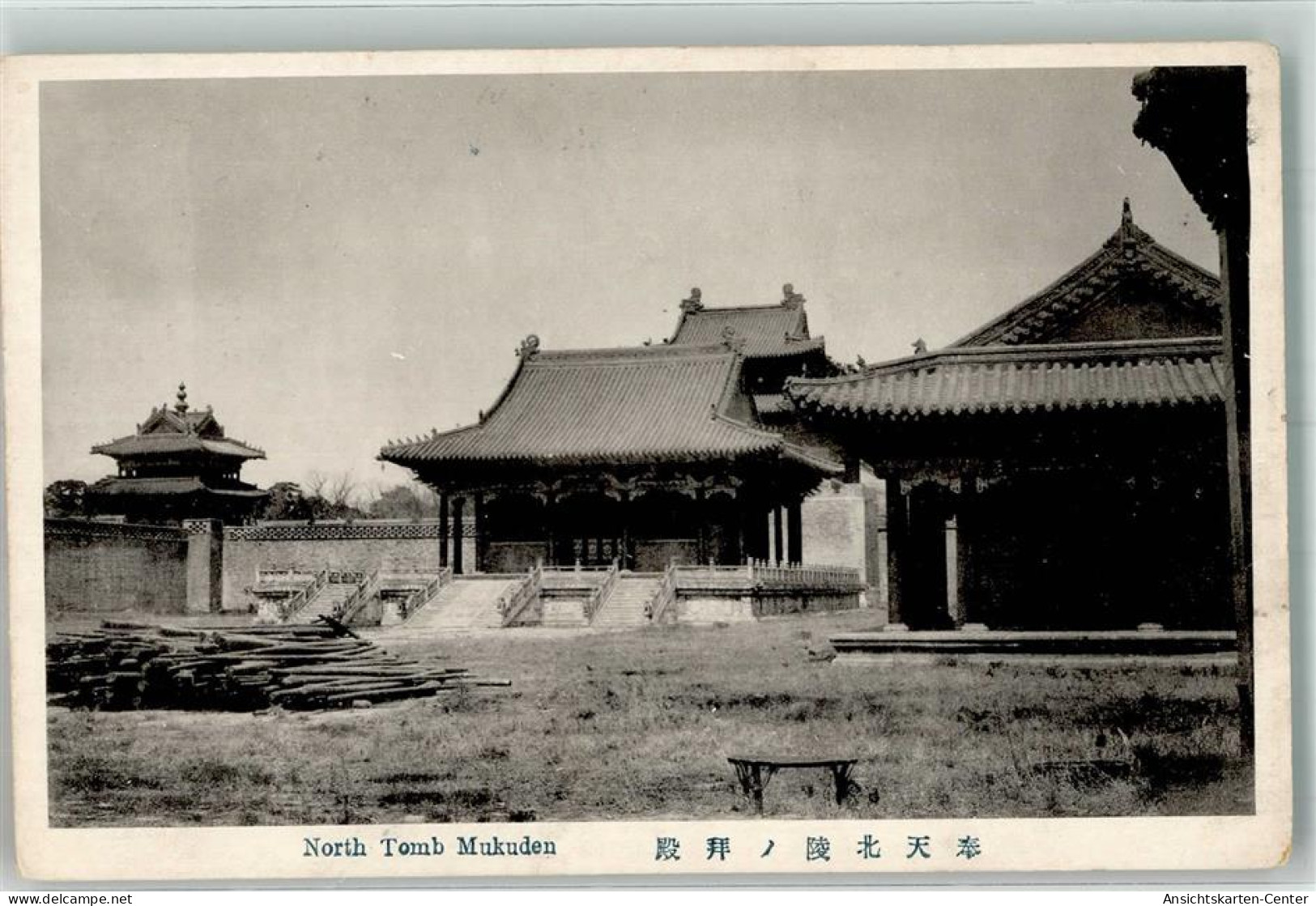 39831411 - North Tomb Mukuden Shenyang - China