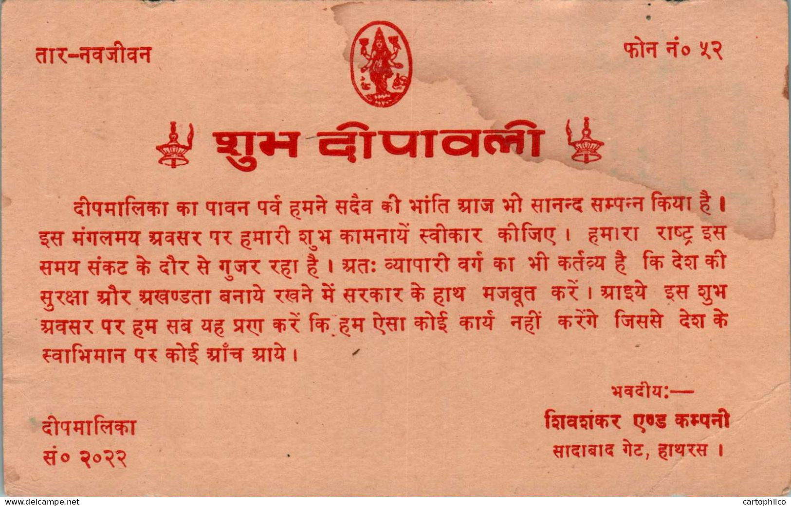 India Postal Stationery Ashoka 6p To Kuchaman - Ansichtskarten
