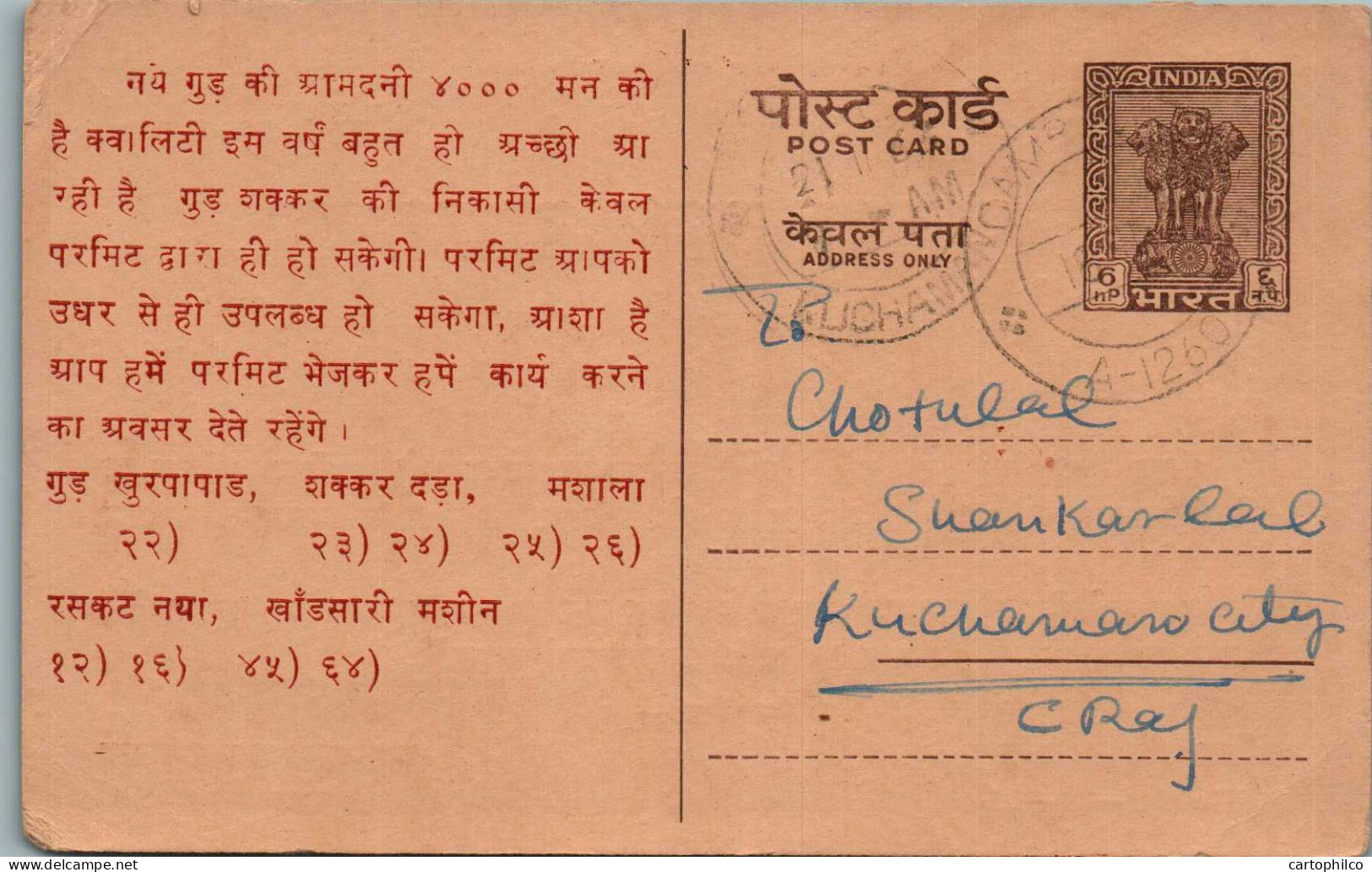 India Postal Stationery Ashoka 6p To Kuchaman  - Cartes Postales