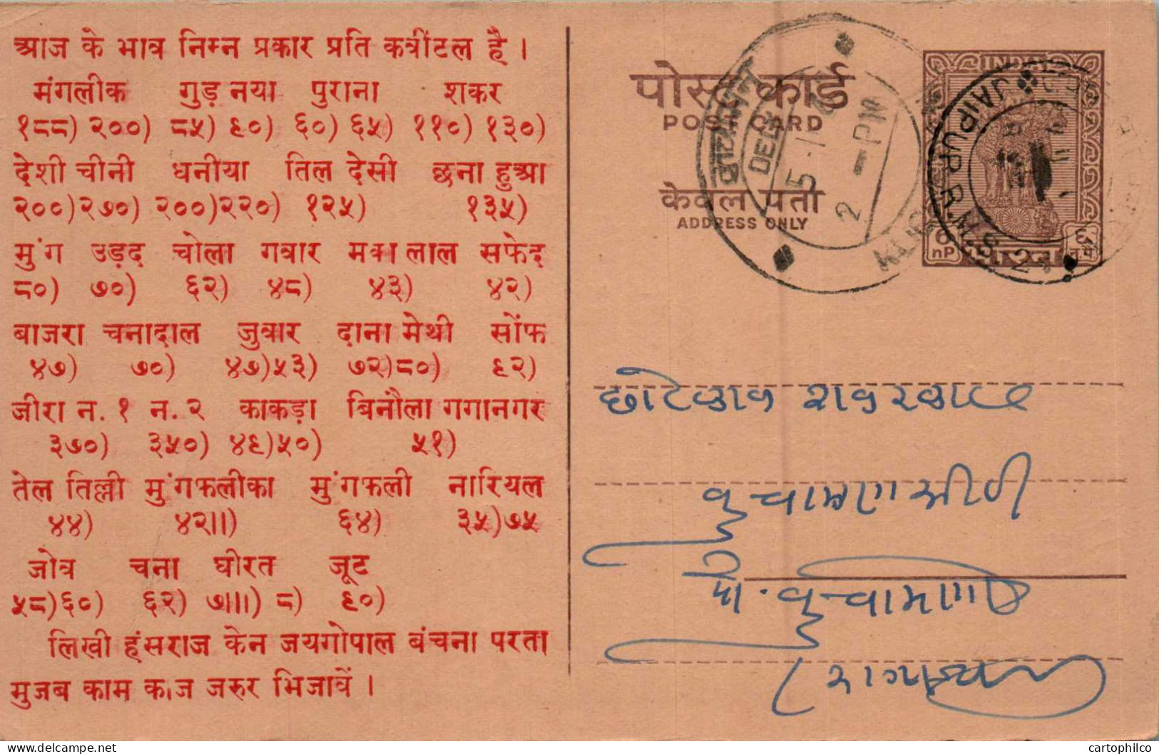 India Postal Stationery Ashoka 6p  - Cartes Postales