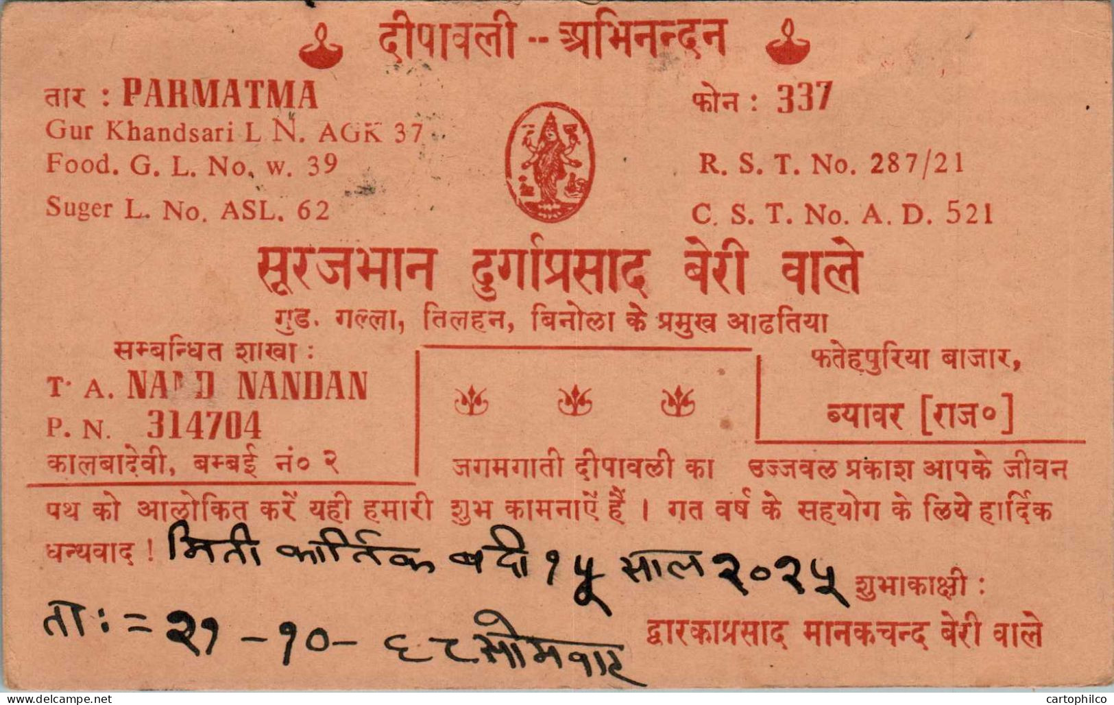 India Postal Stationery Ashoka 6p Kuchaman Cds - Cartes Postales