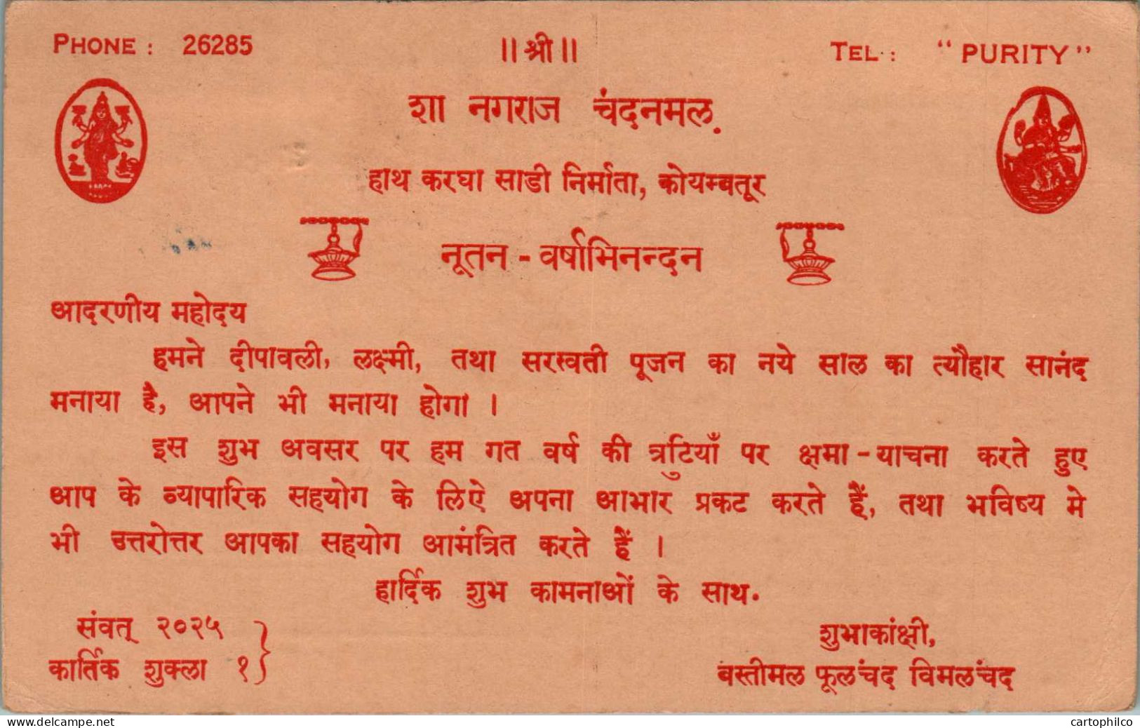 India Postal Stationery Ashoka 6p Sha Nagraj Chandanmal Coimbatore - Cartes Postales