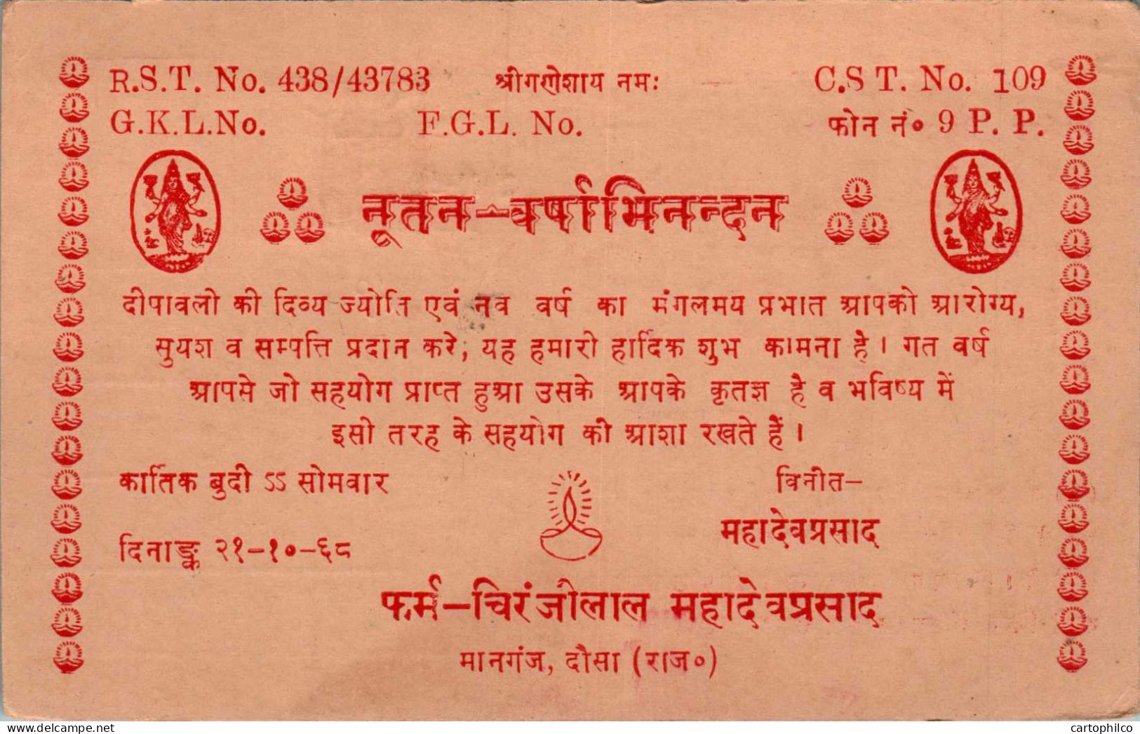 India Postal Stationery Ashoka 6p Nagaur Raj Cds To Kuchaman - Cartes Postales