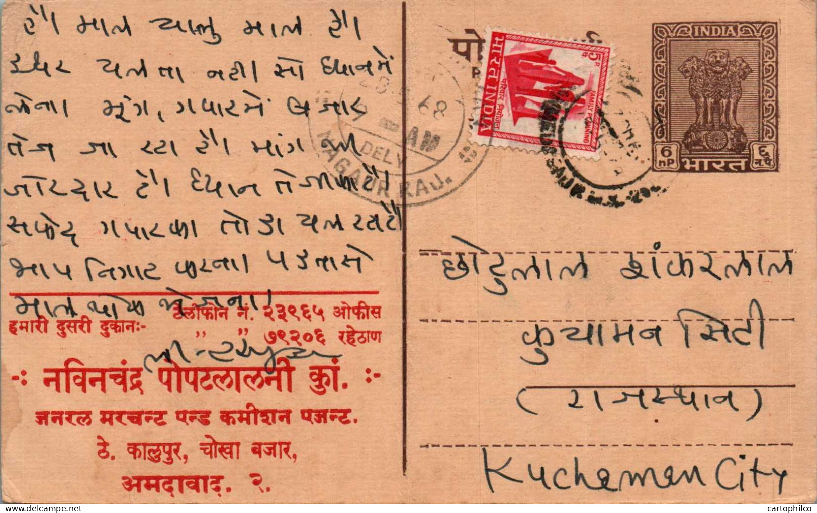 India Postal Stationery Ashoka 6p Nagaur Raj Cds To Kuchaman - Cartes Postales