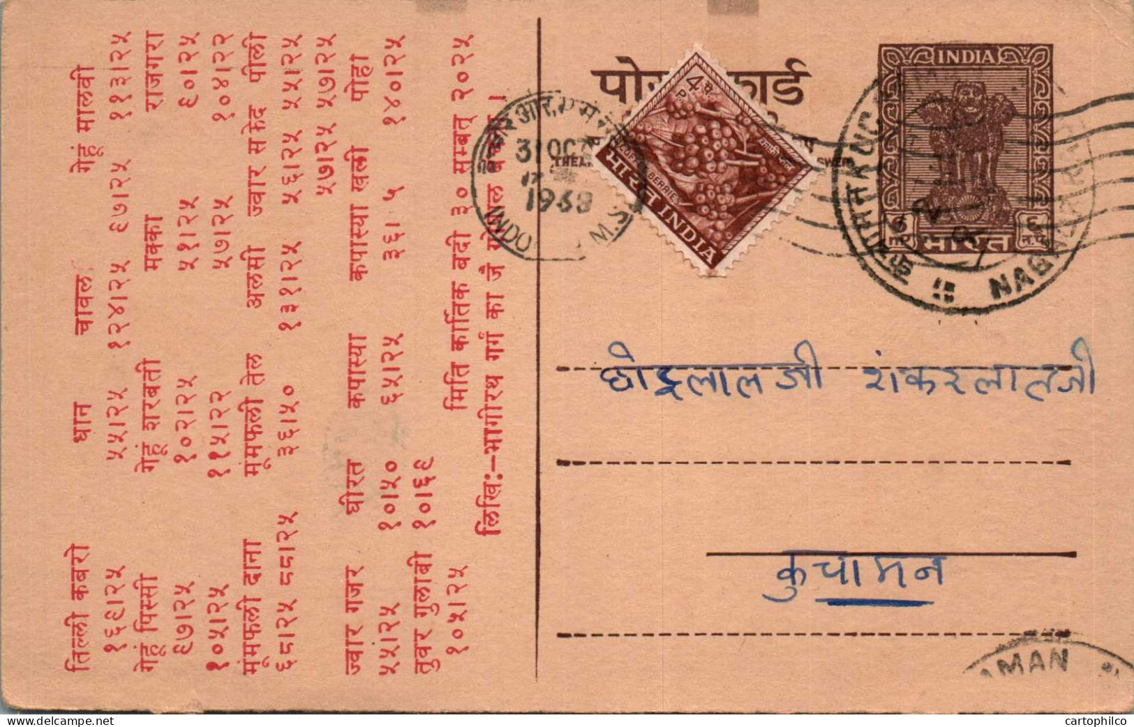 India Postal Stationery Ashoka 6p Kaluram Sitaram Indore - Cartes Postales