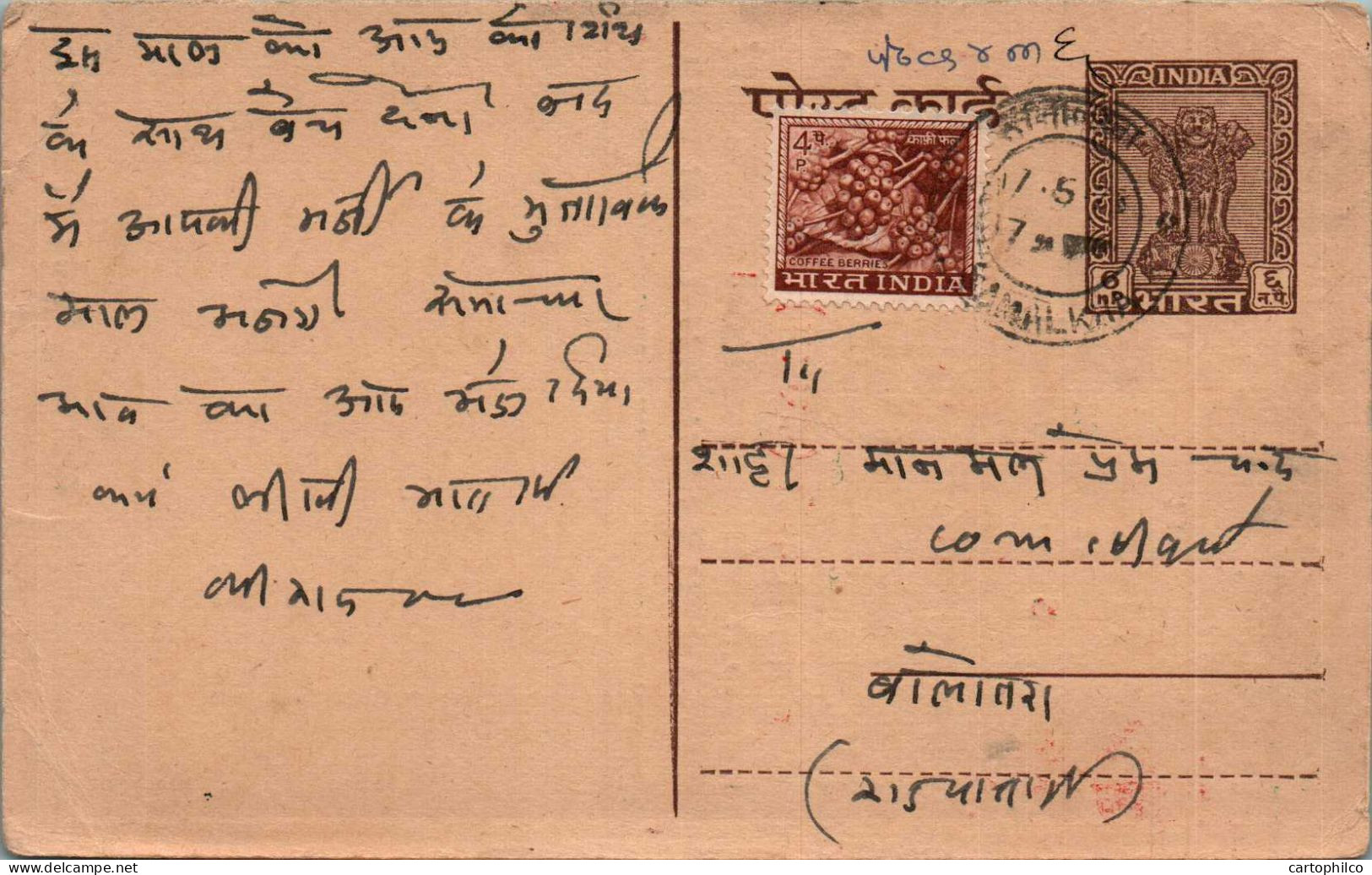 India Postal Stationery Ashoka 6p Goel Rice Floor Samalkha Mandi - Cartes Postales