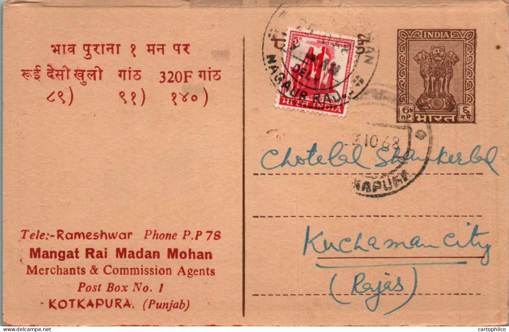 India Postal Stationery Ashoka 6p Kotkapura Punjab To Kuchaman - Cartes Postales