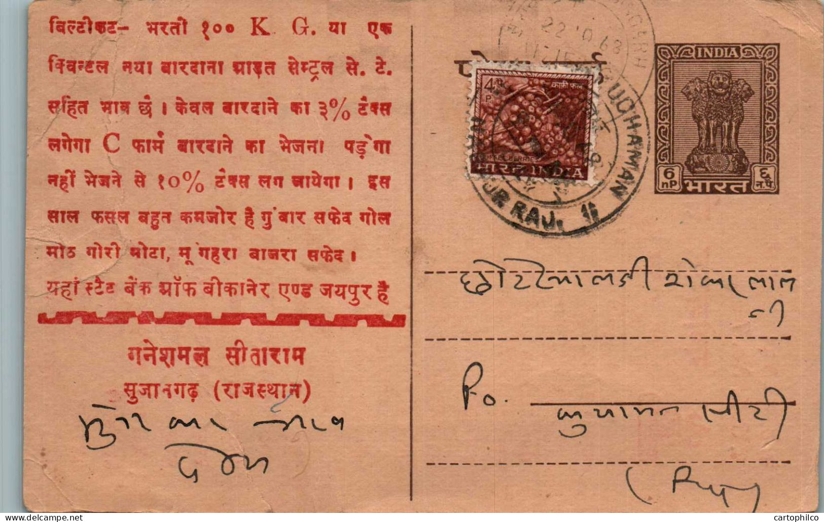 India Postal Stationery Ashoka 6p Nagaur Raj Cds - Postcards