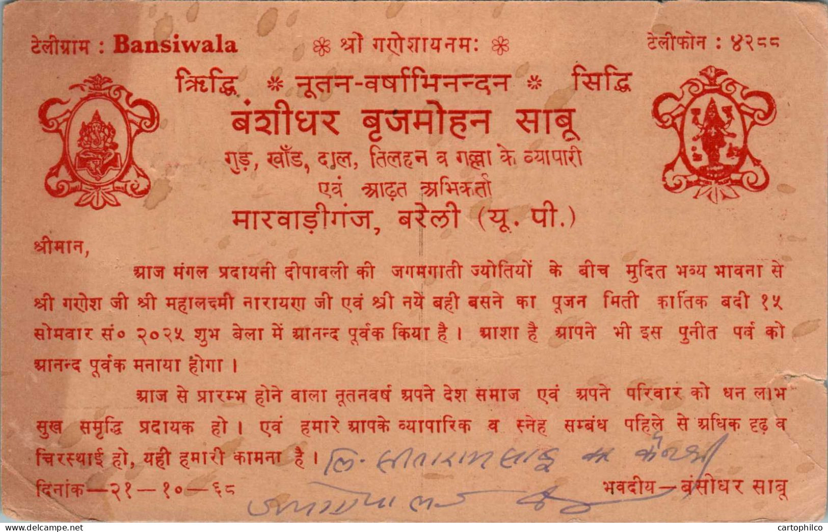 India Postal Stationery Ashoka 6p Kuchaman Cds Bansiwala - Postales