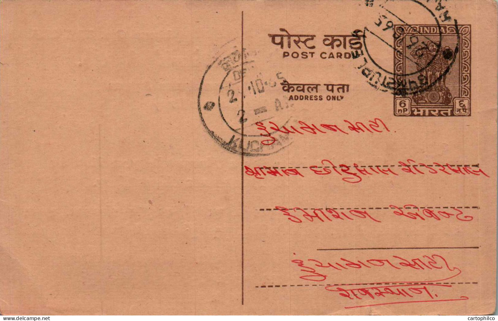 India Postal Stationery Ashoka 6p Kuchaman Cds Shah Vanmali Hirachand Upleta - Cartes Postales