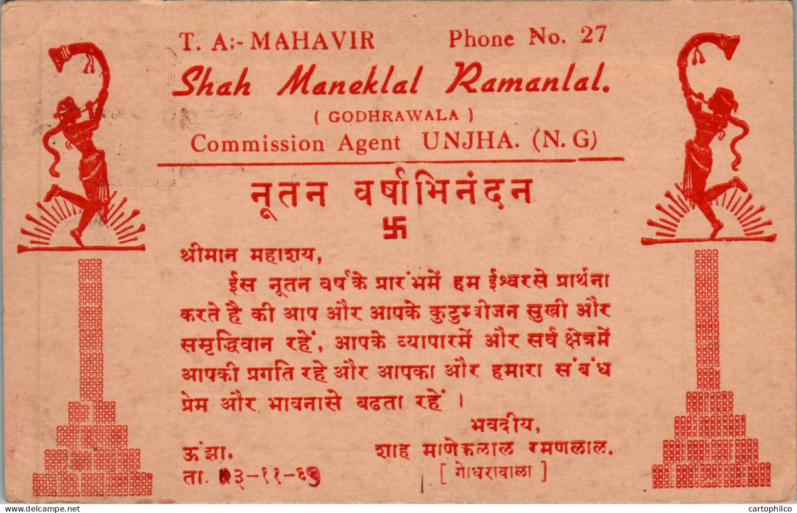 India Postal Stationery Ashoka 6p Shah Maneklal Ramanlal Unjha - Cartes Postales