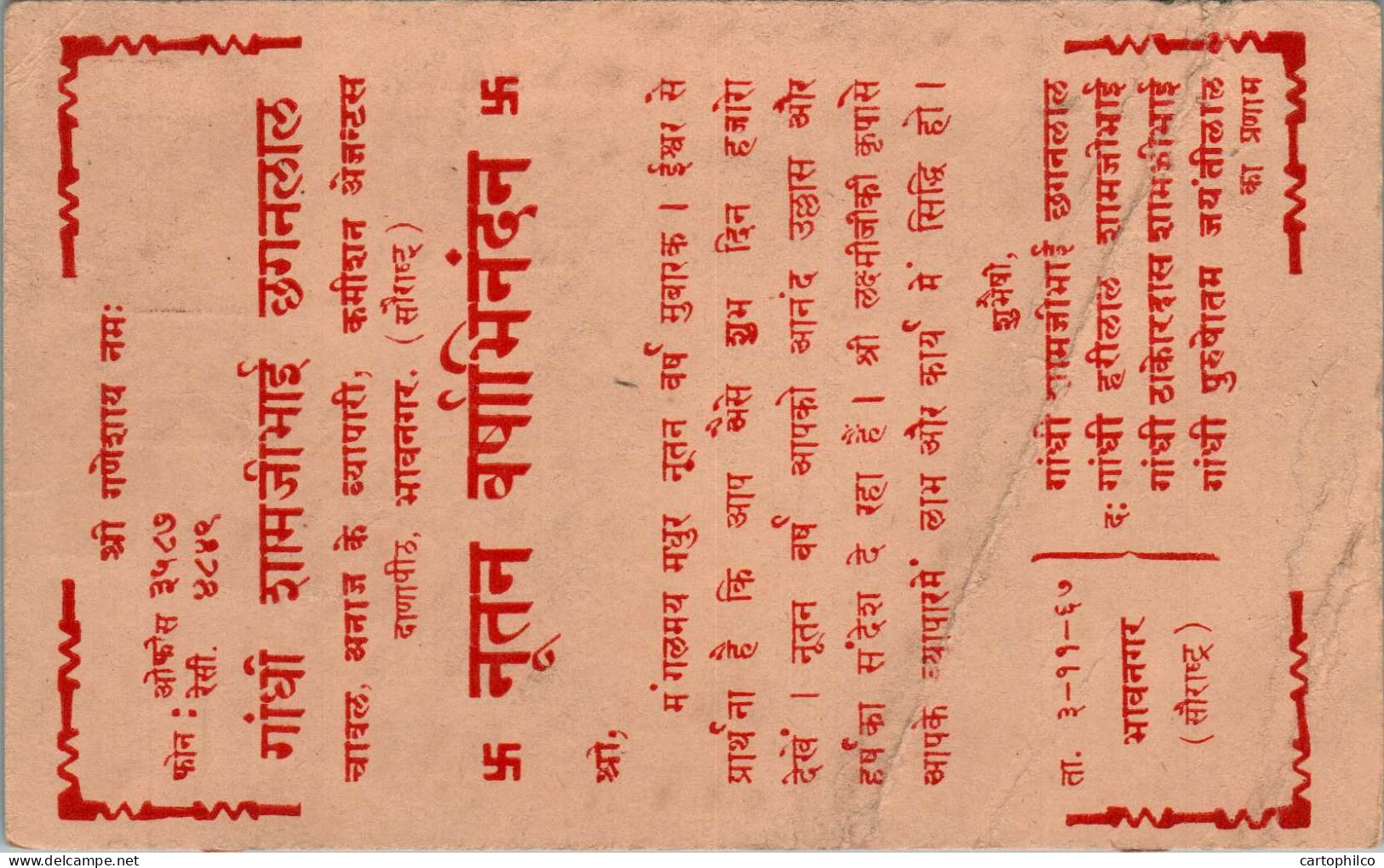 India Postal Stationery Ashoka 6p Nagaur Raj Cds Svastika - Cartes Postales