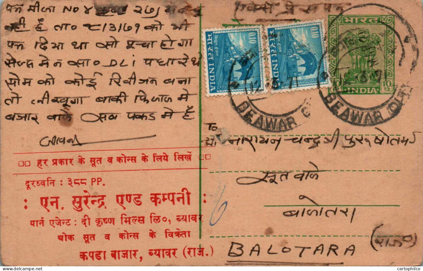 India Postal Stationery Ashoka 10p To Balotra Train - Cartes Postales