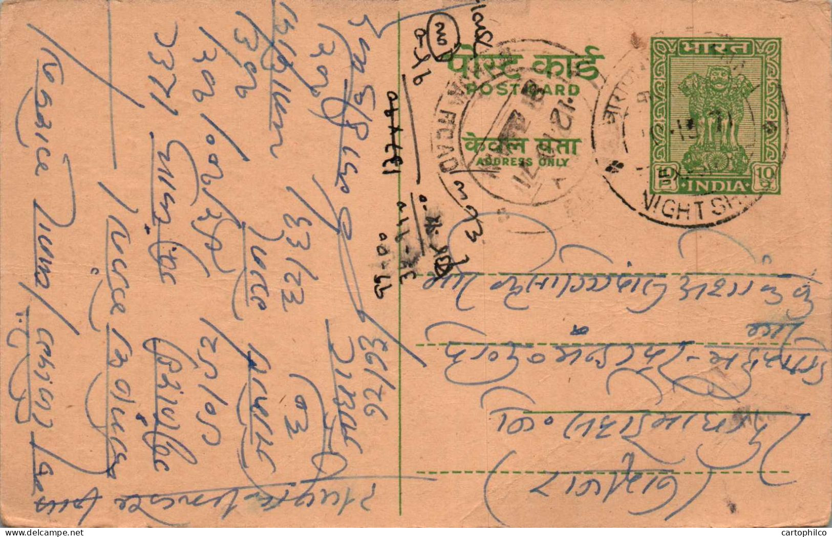 India Postal Stationery Ashoka 10p  - Cartes Postales