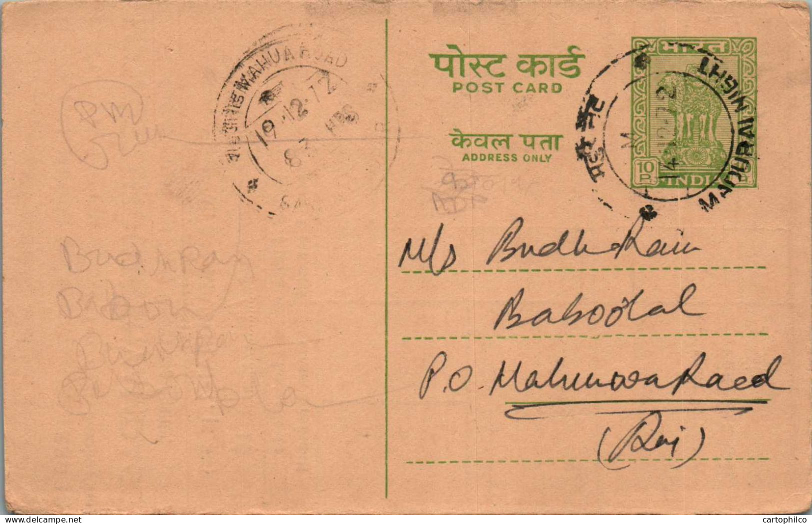 India Postal Stationery Ashoka 10p Madurai Mangeramghanshyamdass  - Cartes Postales