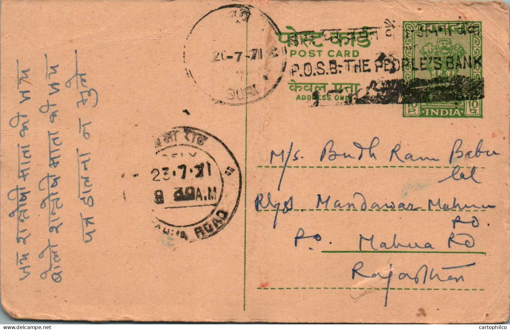 India Postal Stationery Ashoka 10p Mahua Road Cds - Cartes Postales