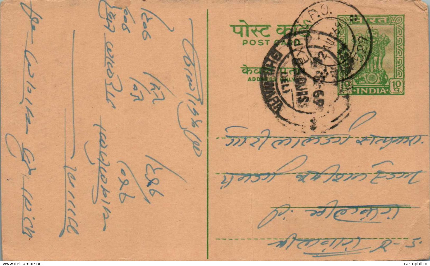 India Postal Stationery Ashoka 10p Bhilwara Cds - Cartes Postales