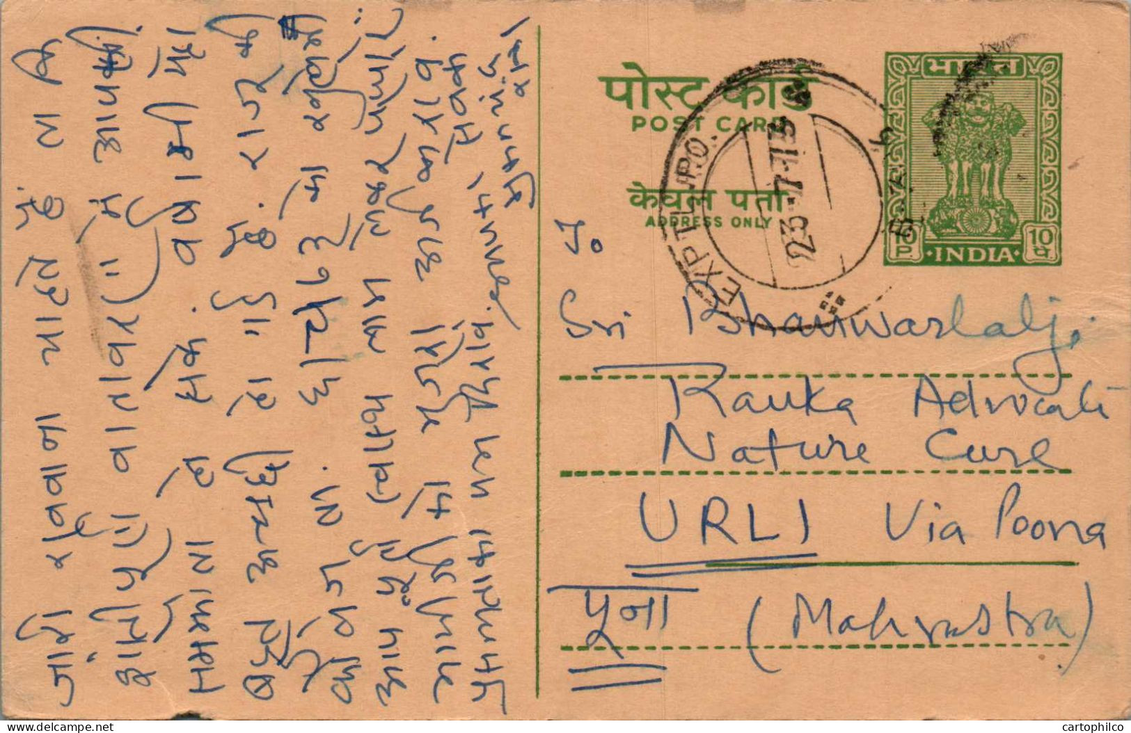 India Postal Stationery Ashoka 10p To Urli - Cartes Postales