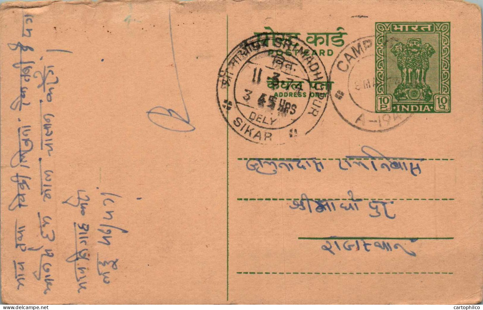 India Postal Stationery Ashoka 10p Sikar Cds - Cartes Postales