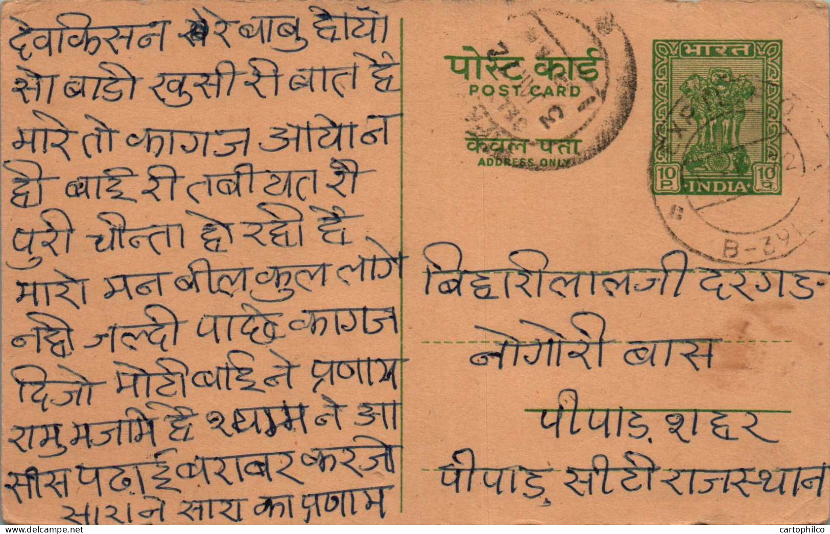 India Postal Stationery Ashoka 10p  - Postales