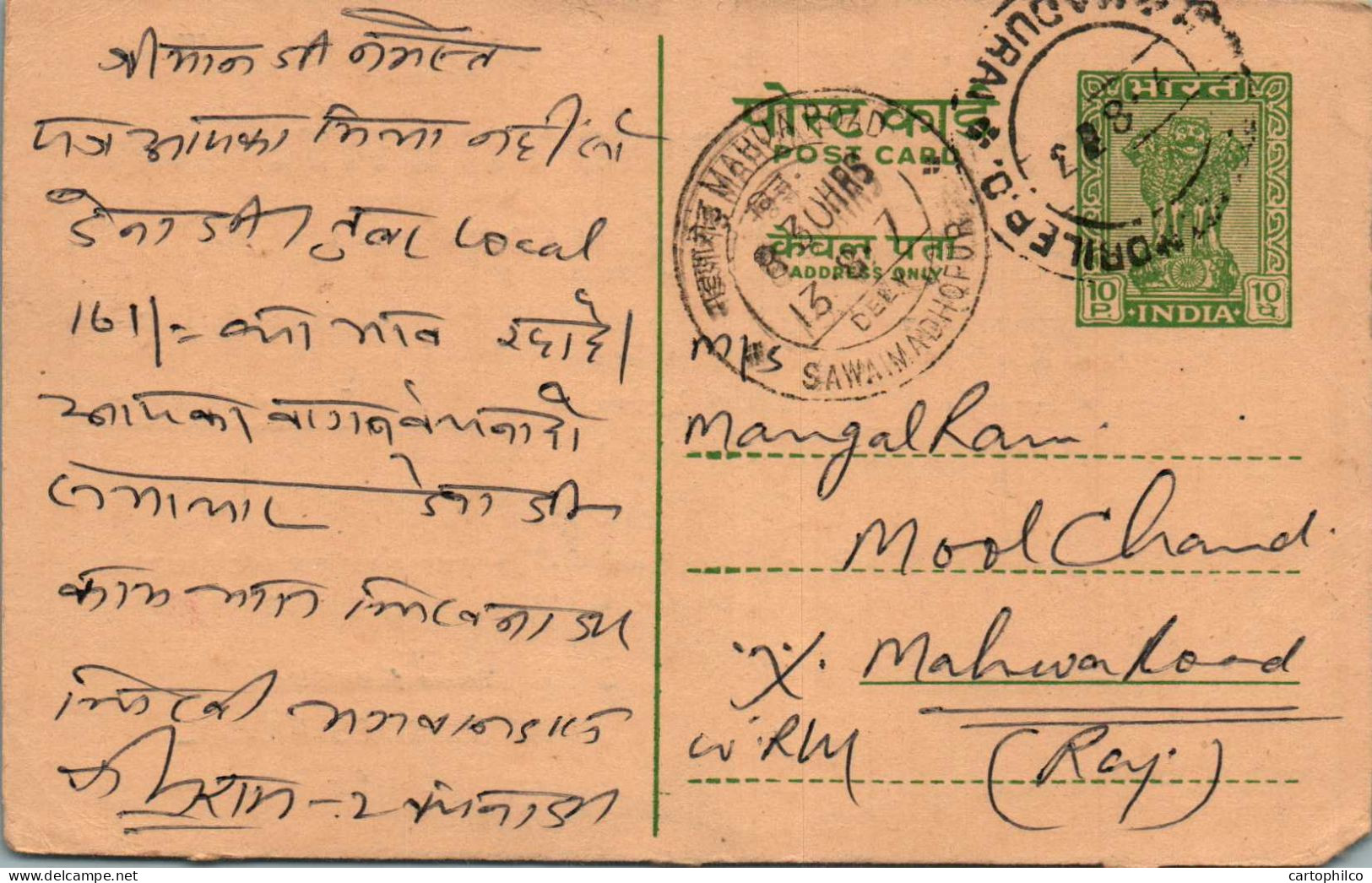 India Postal Stationery Ashoka 10p Sawaimadhopur Cds Bansal Brothers Madurai - Cartes Postales