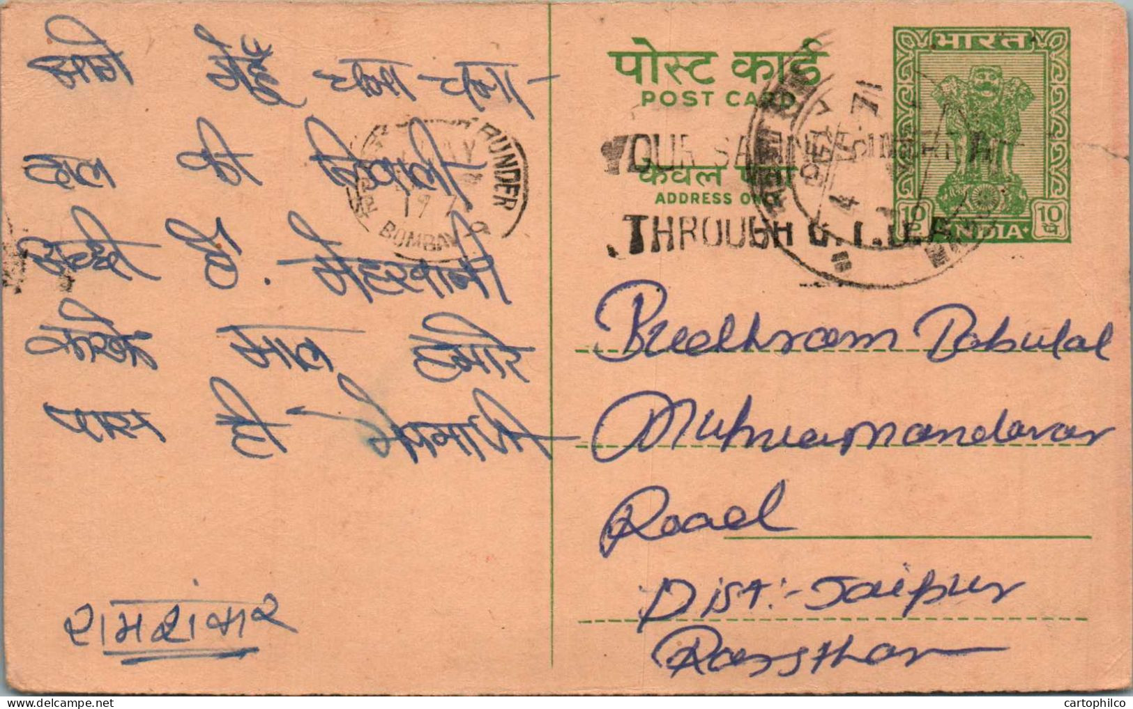 India Postal Stationery Ashoka 10p Supachani - Cartes Postales