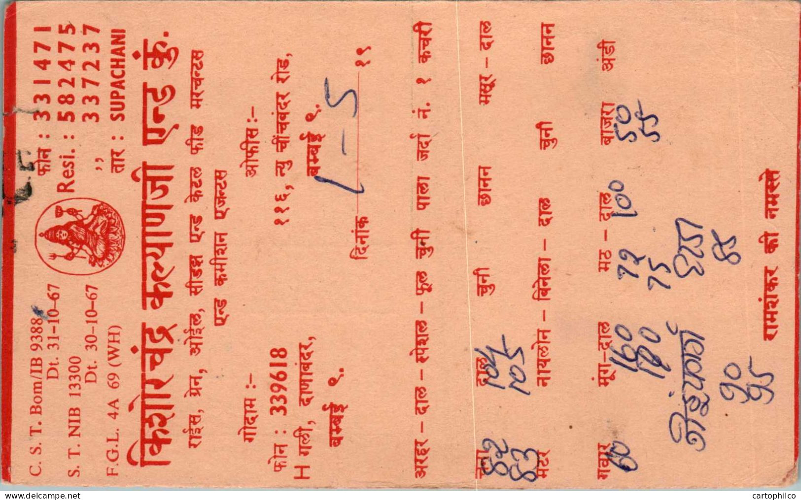 India Postal Stationery Ashoka 10p Supachani - Cartes Postales