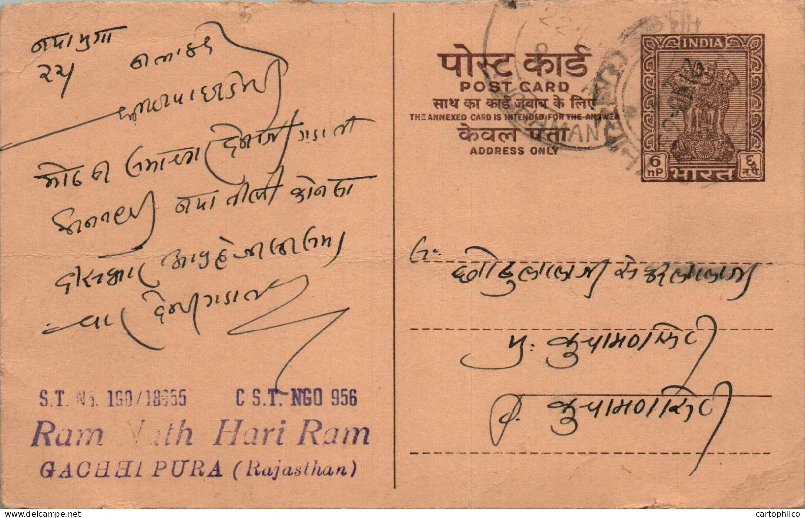 India Postal Stationery Ashoka 6p Gachhi Pura - Ansichtskarten