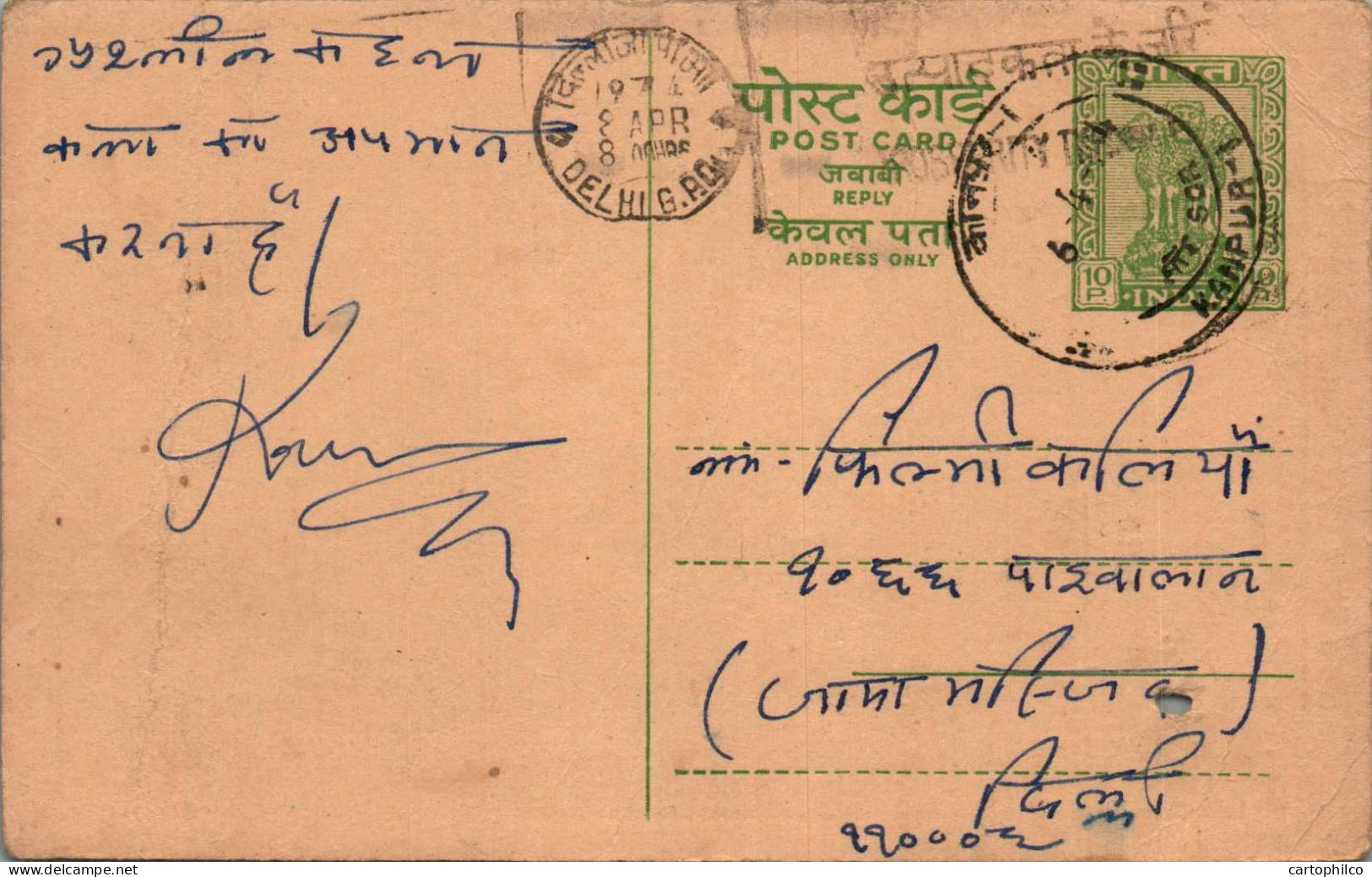 India Postal Stationery Ashoka 10p Delhi Cds - Cartes Postales