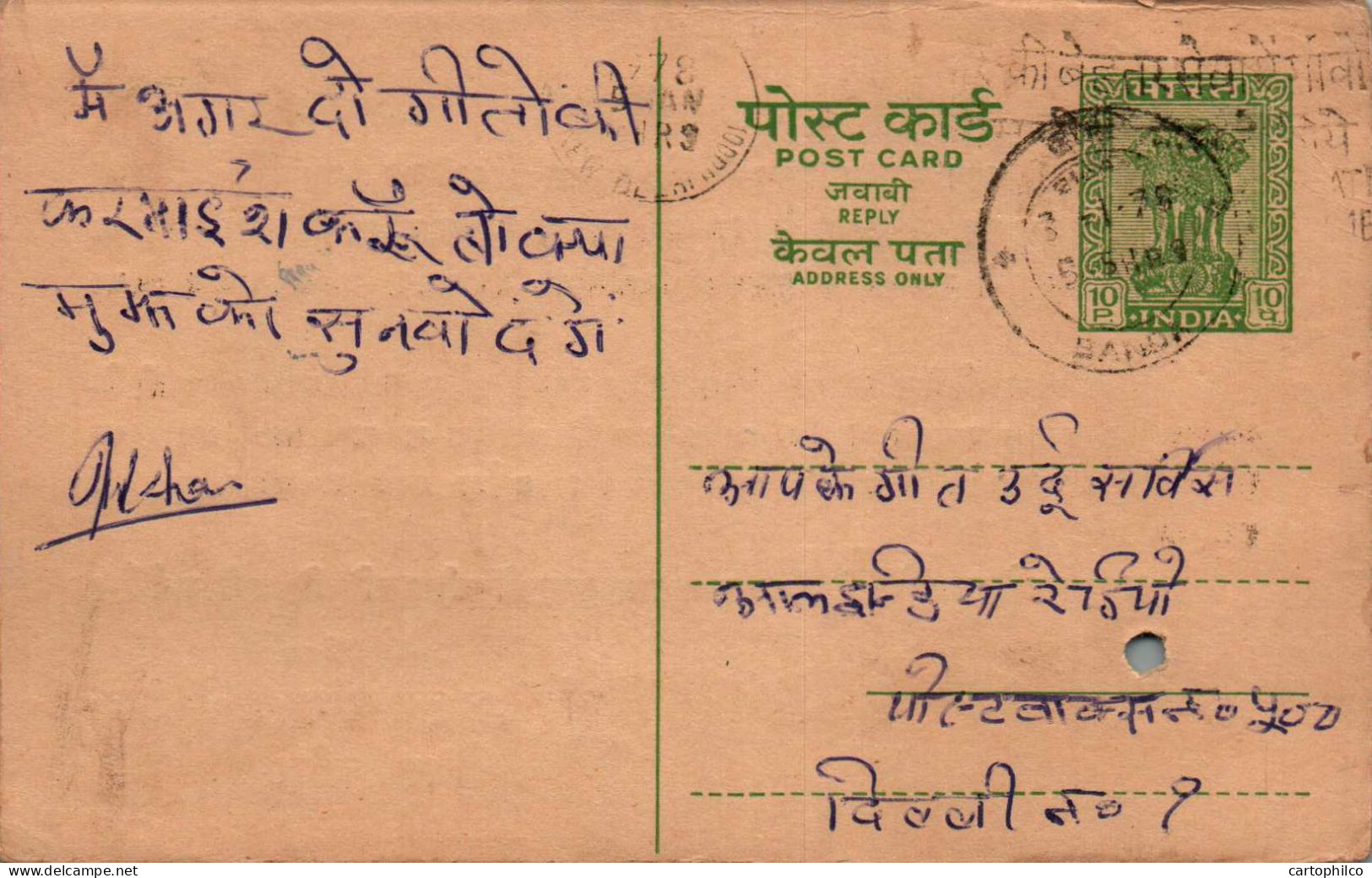 India Postal Stationery Ashoka 10p  - Ansichtskarten