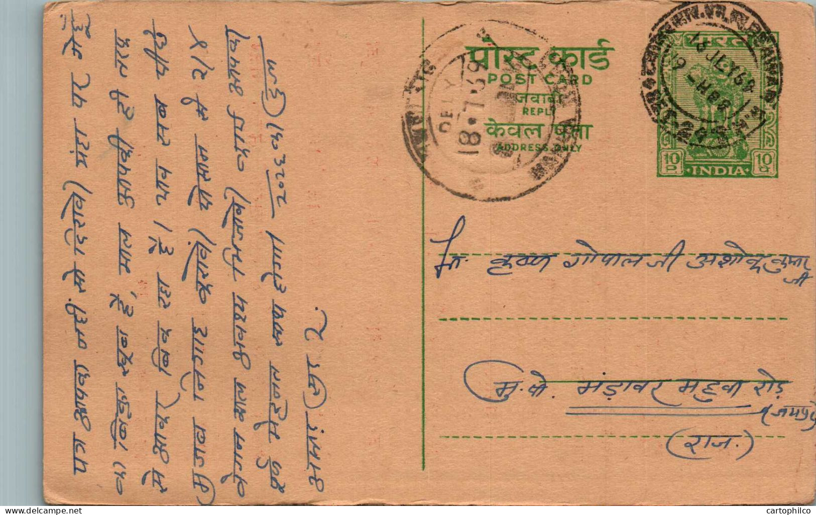 India Postal Stationery Ashoka 10p  - Cartes Postales