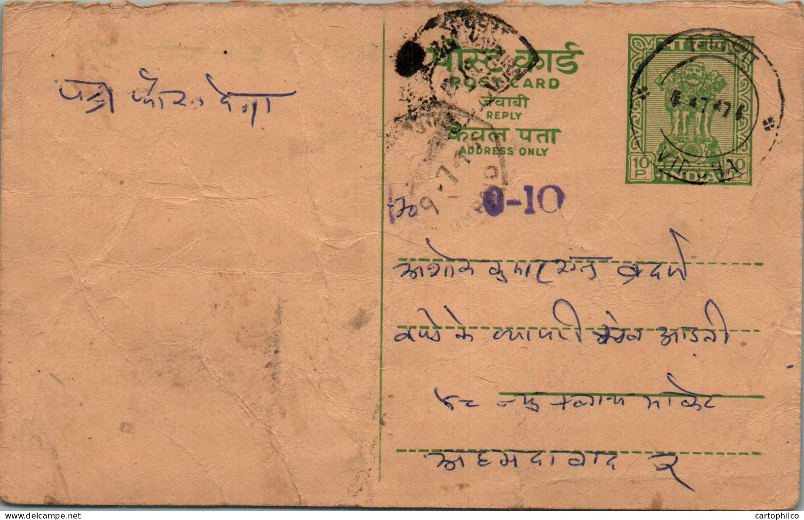 India Postal Stationery Ashoka 10p  - Ansichtskarten