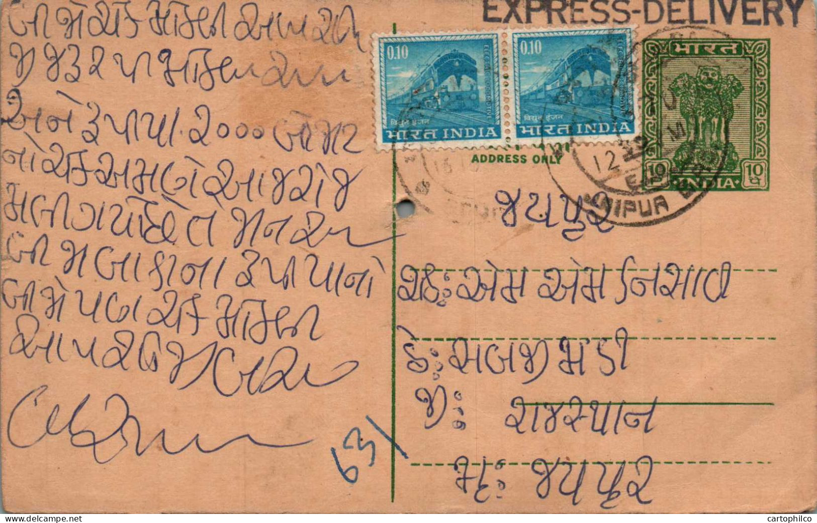 India Postal Stationery Ashoka 10p Train - Cartes Postales