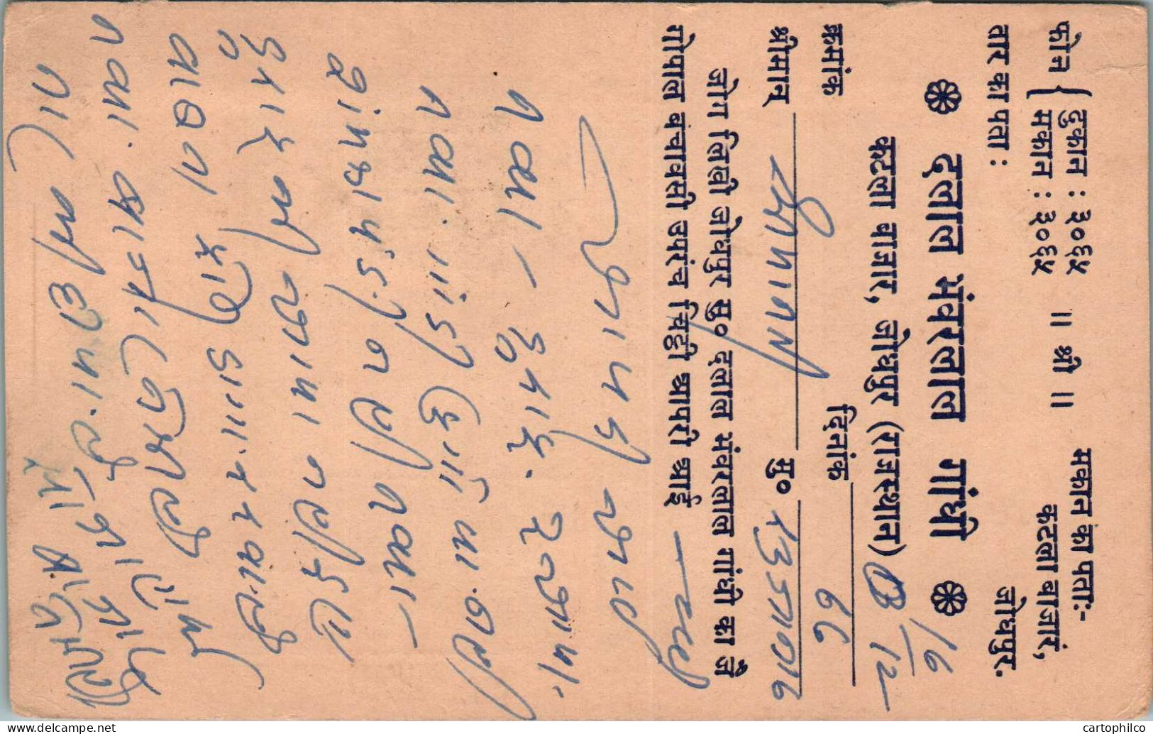 India Postal Stationery Ashoka 6p To Sujangarh - Ansichtskarten