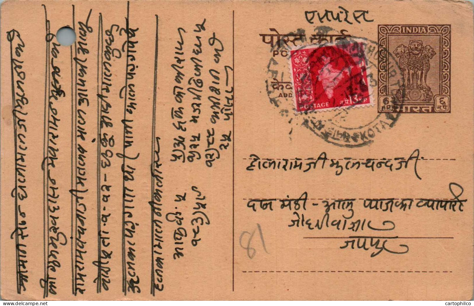 India Postal Stationery Ashoka 6p Mewaram Sawai Madhopur - Postkaarten