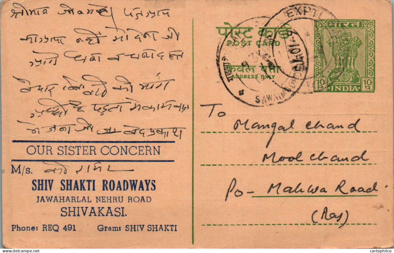 India Postal Stationery Ashoka 10p Sawaimadhopur Cds Shiv Shakti Roadways Shivakasi - Cartes Postales