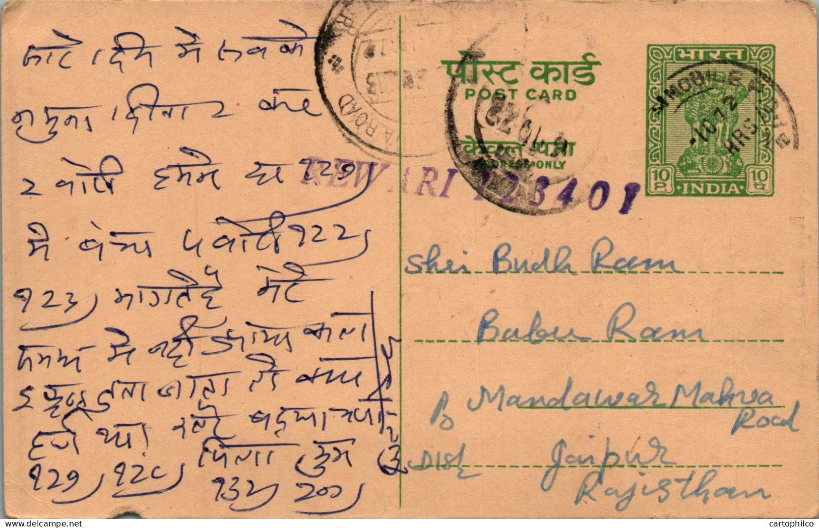 India Postal Stationery Ashoka 10p To Jaipur  - Postkaarten