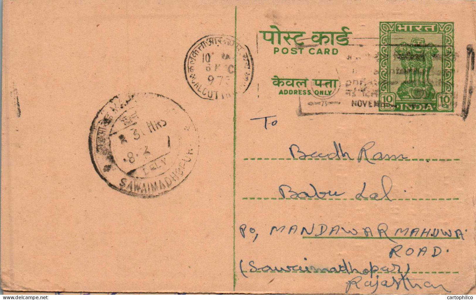 India Postal Stationery Ashoka 10p Sawaimadhopur Cds Macharika - Postkaarten