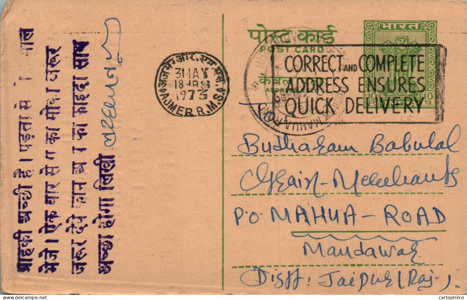 India Postal Stationery Ashoka 10p Ajmer Cds Jhamatmal Lachmandas - Postcards
