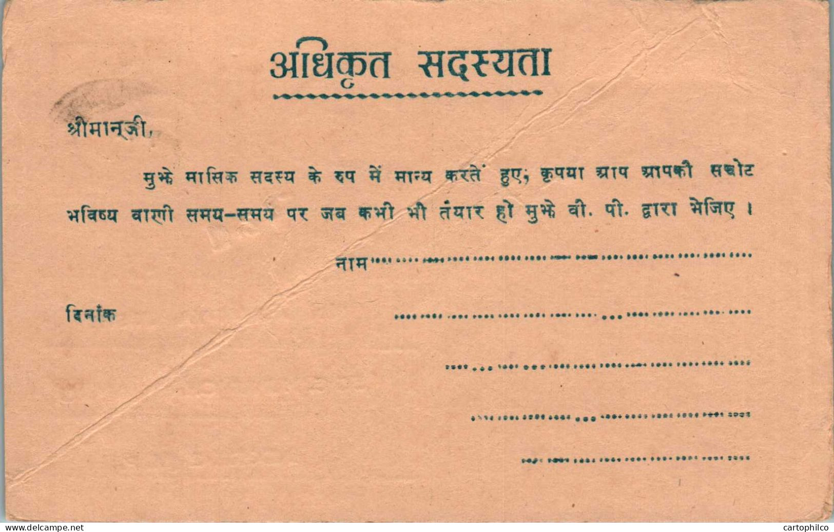 India Postal Stationery Ashoka 10p To Indore - Ansichtskarten