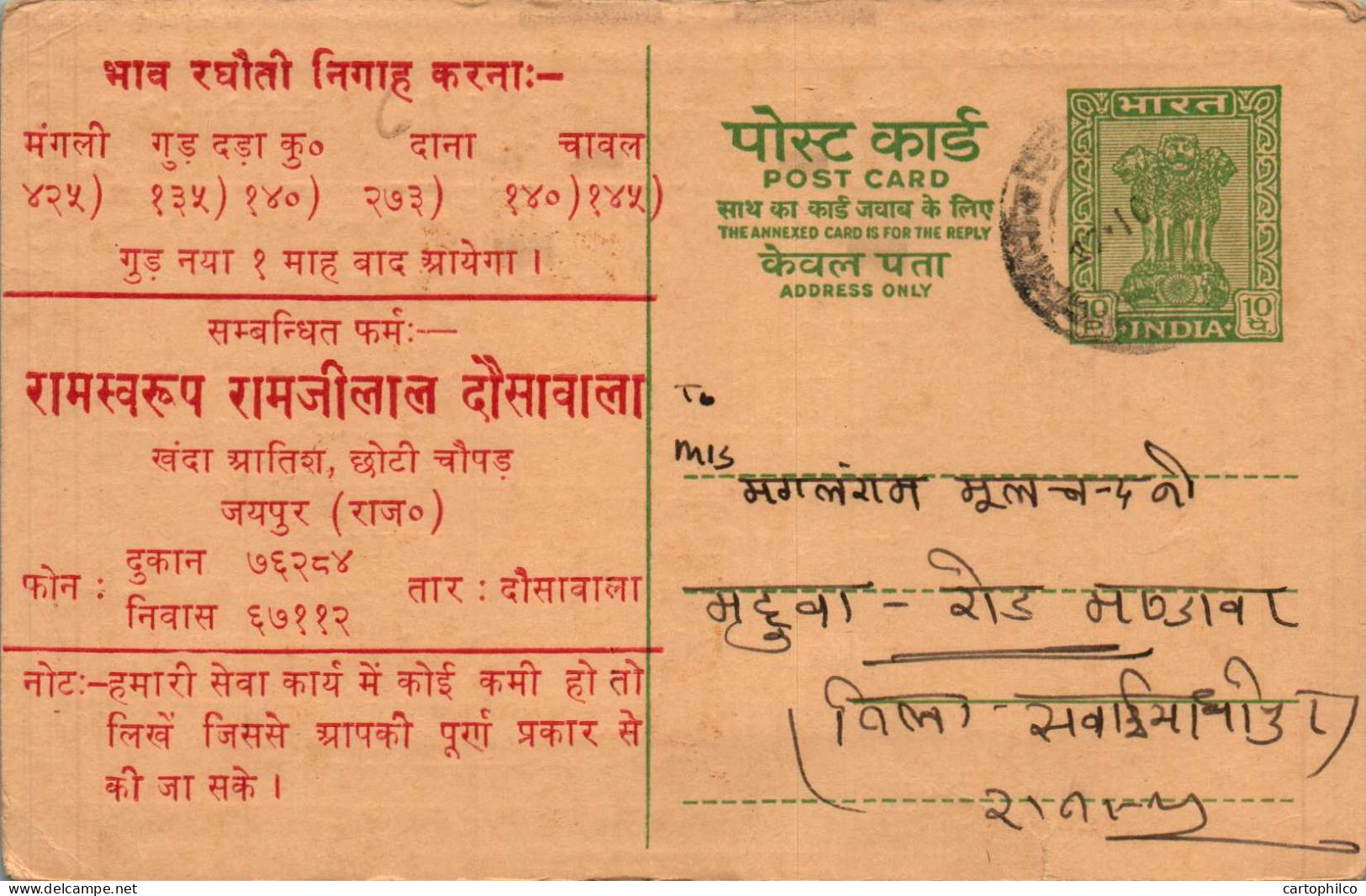 India Postal Stationery Ashoka 10p To Mandawar Dhanna Lal Nand Lal Kabra Elephant - Cartes Postales