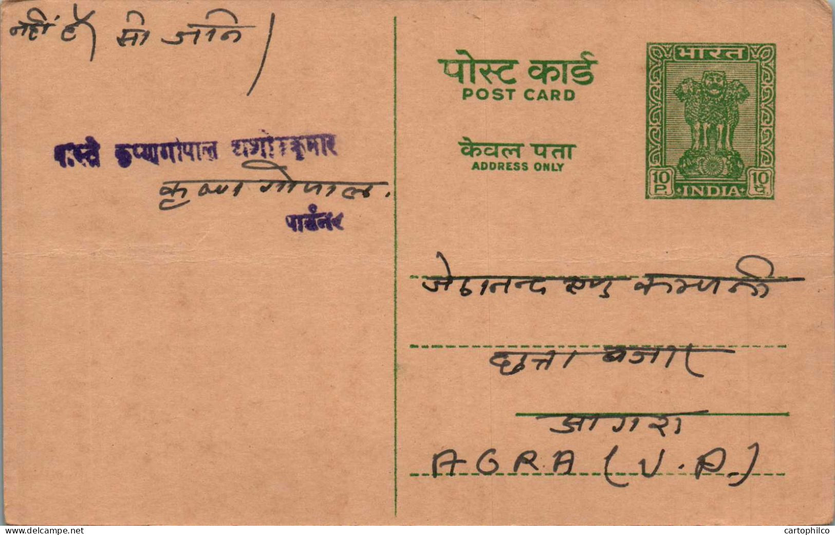 India Postal Stationery Ashoka 10p To Agra - Postcards