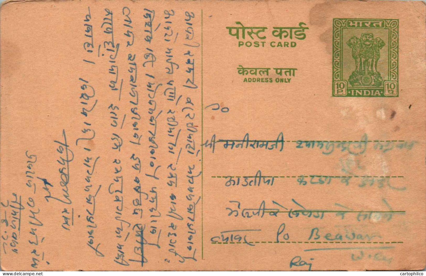 India Postal Stationery Ashoka 10p  - Ansichtskarten