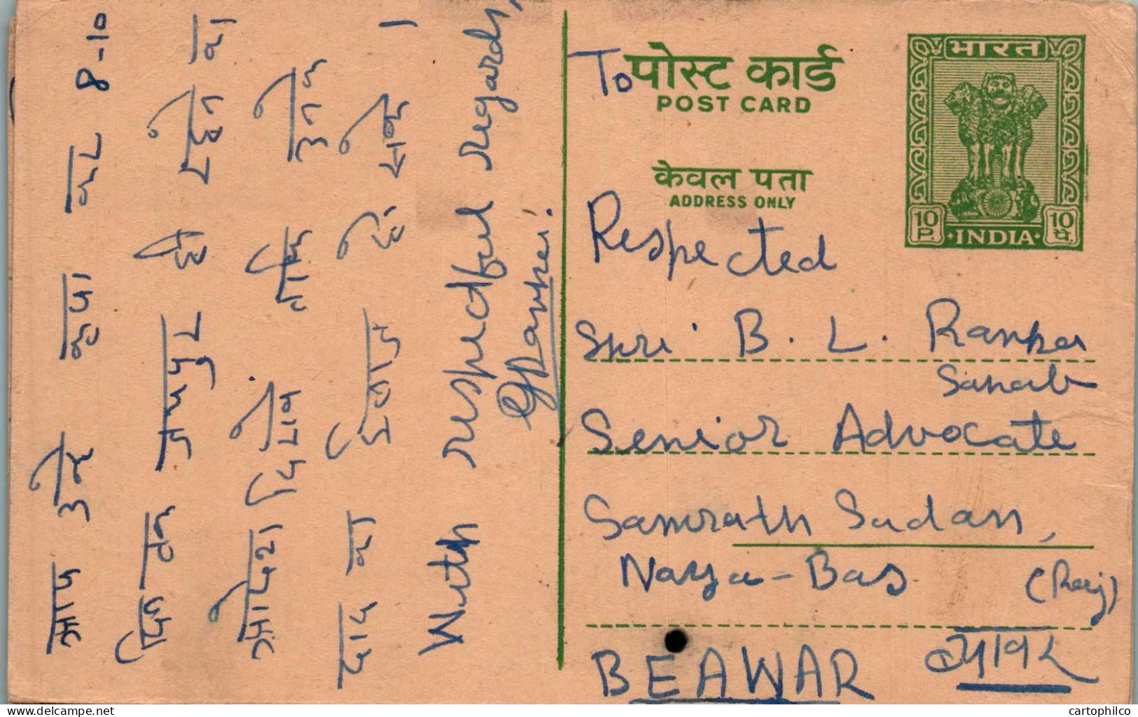 India Postal Stationery Ashoka 10p To Beawar - Cartes Postales