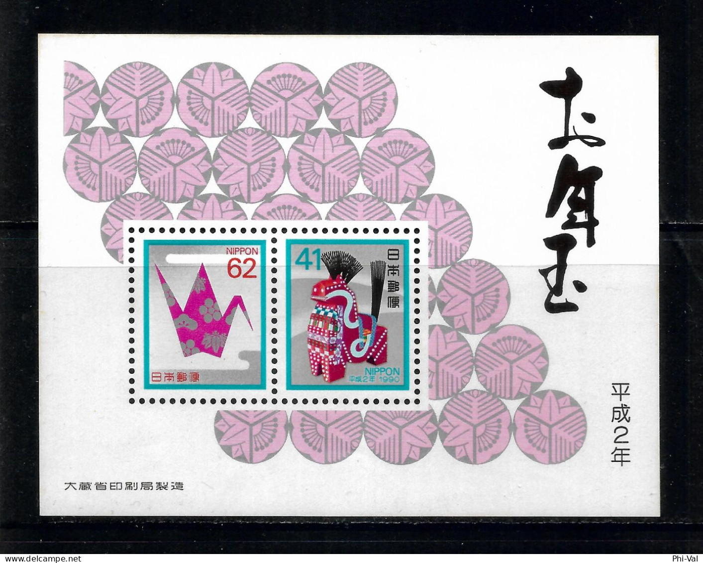 (LOT393) Japan Lottery Souvenir Sheet. 1990. 2000. VF MNH - Neufs